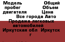  › Модель ­ Kia Rio › Общий пробег ­ 100 000 › Объем двигателя ­ 114 › Цена ­ 390 000 - Все города Авто » Продажа легковых автомобилей   . Иркутская обл.,Иркутск г.